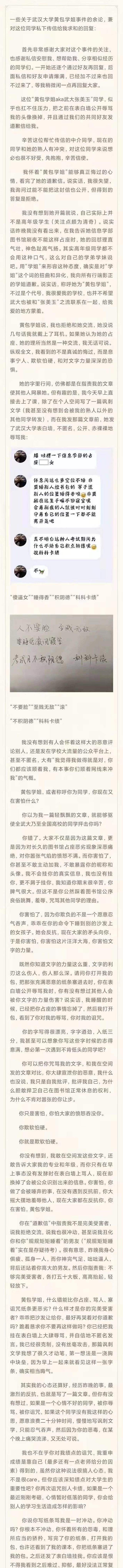 武大占座风波:“黄包”学姐道歉被拒绝,中文系女生回应字字诛心休闲区蓝鸢梦想 - Www.slyday.coM 武大占座风波:“黄包”学姐道歉被拒绝,中文系女生回应字字诛心休闲区蓝鸢梦想 - Www.slyday.coM