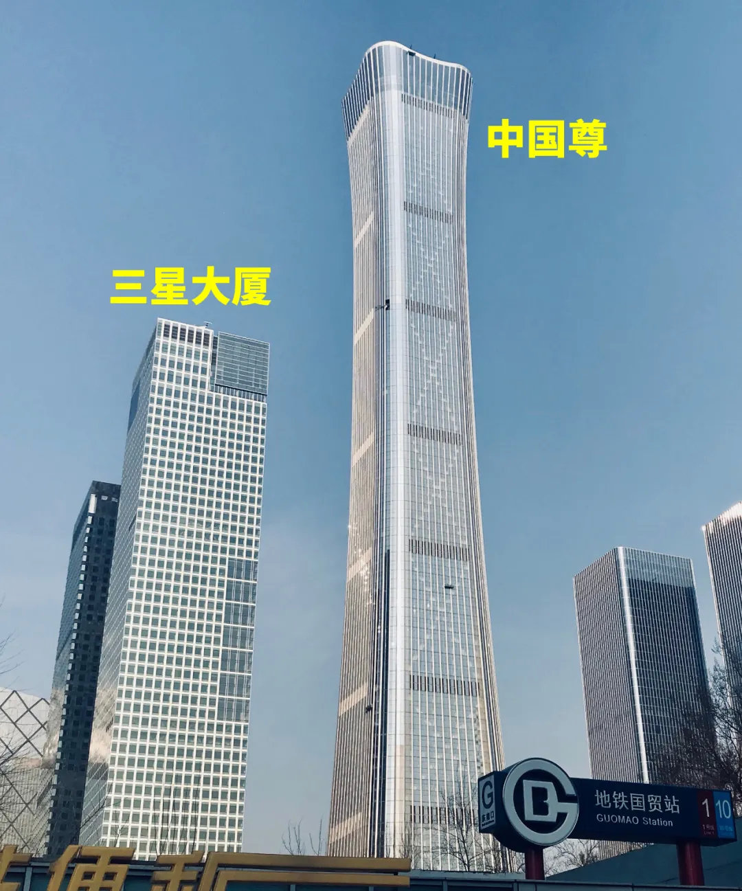 这里说一个题外话,北京国贸的三星中国总部--三星大厦,还紧邻着高达