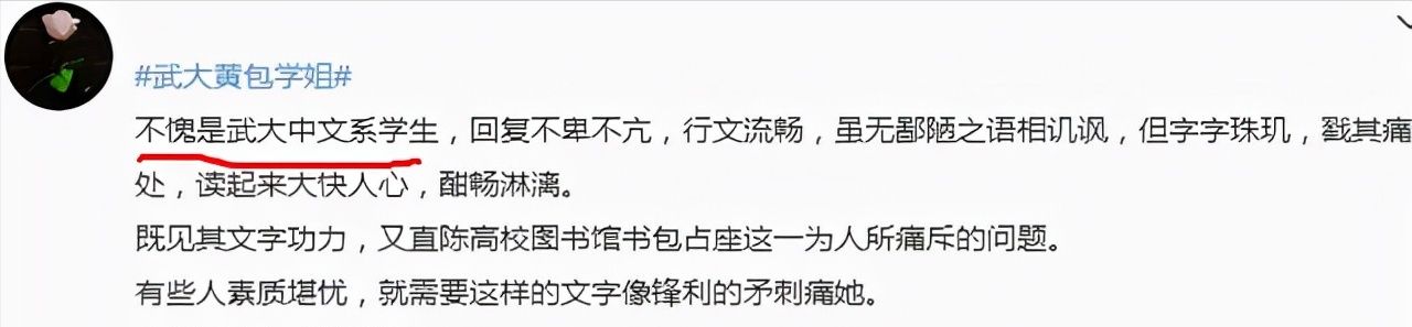 武大占座风波:“黄包”学姐道歉被拒绝,中文系女生回应字字诛心休闲区蓝鸢梦想 - Www.slyday.coM 武大占座风波:“黄包”学姐道歉被拒绝,中文系女生回应字字诛心休闲区蓝鸢梦想 - Www.slyday.coM