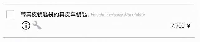 换4个塑料板要2500块？贫穷限制了我的想象