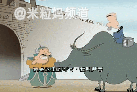 "老子说:"好的,稍等.