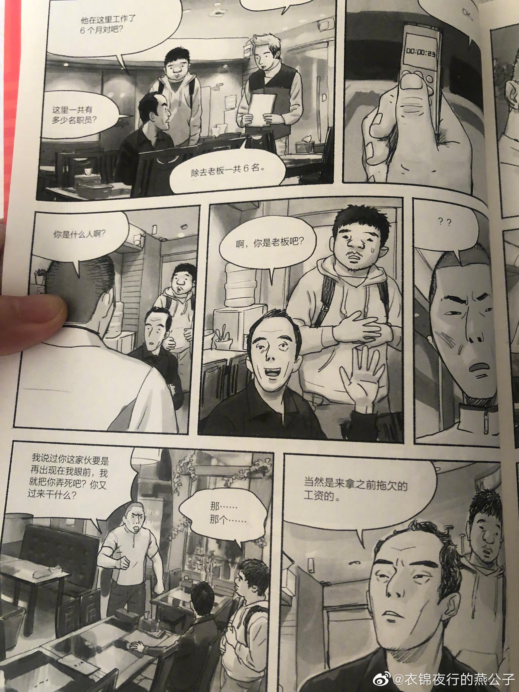 本周抽的是著名韩国漫画 锥子 它讲的是一个很残酷又现实的故事 本周抽的是著名韩国漫画 锥子 它讲的是一个很残酷又现实的故事