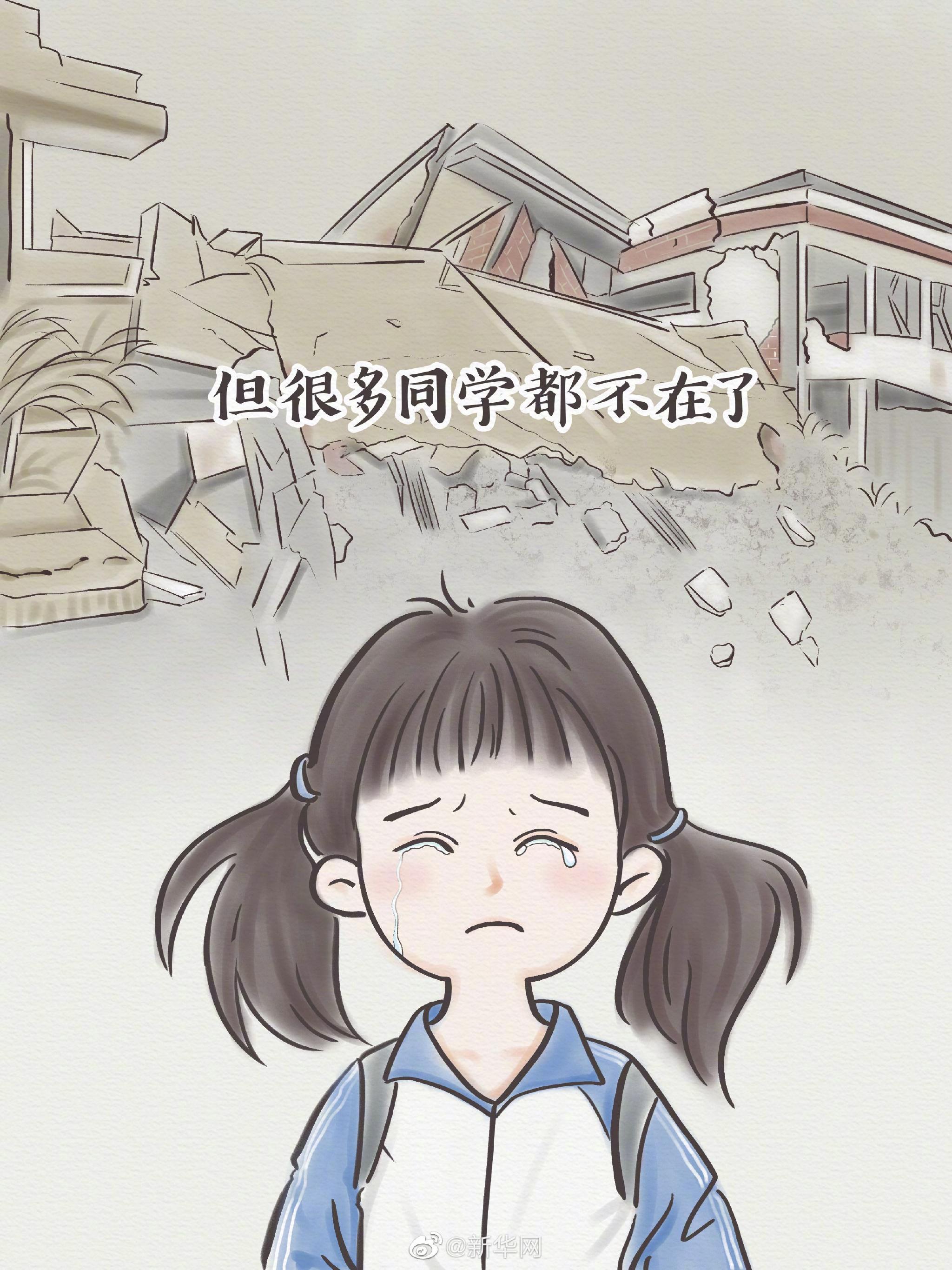 汶川大地震十五周年祭__财经头条