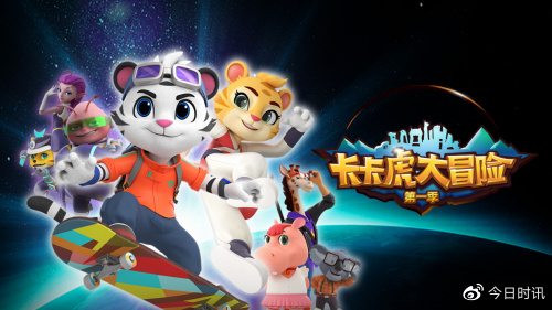 暑期国产动画片《卡卡虎大冒险》为科幻教育种下了一颗种子__财经头条