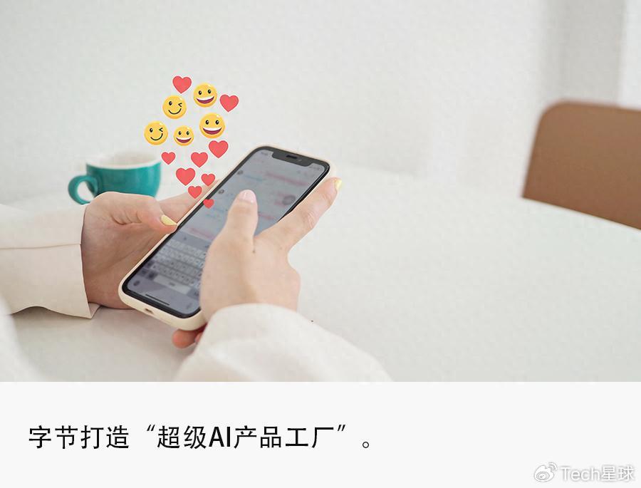 独家｜抖音接入豆包，字节发起反击|AI|腾讯|流量|DeepSeek|腾讯混元_新浪新闻