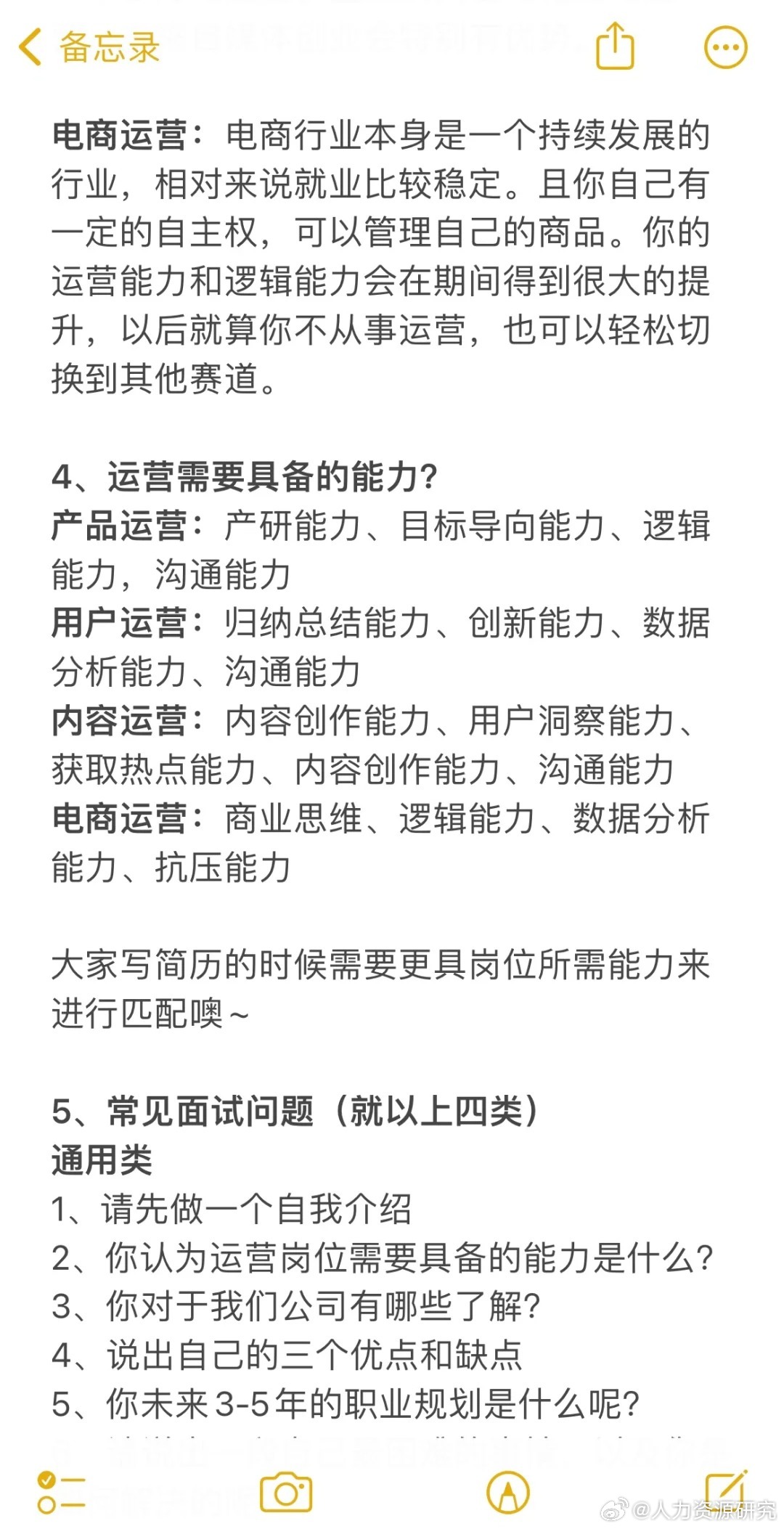 运营面霸分享(含岗位发展前景)|面霸|岗位|前景_新浪新闻