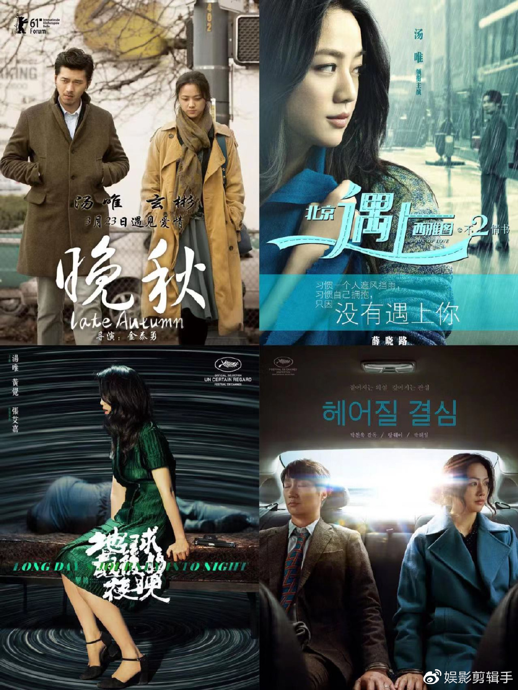 《分手的决心》夺最佳女主角奖,汤唯成为春史电影节首位外籍影后休闲区蓝鸢梦想 - Www.slyday.coM 《分手的决心》夺最佳女主角奖,汤唯成为春史电影节首位外籍影后休闲区蓝鸢梦想 - Www.slyday.coM