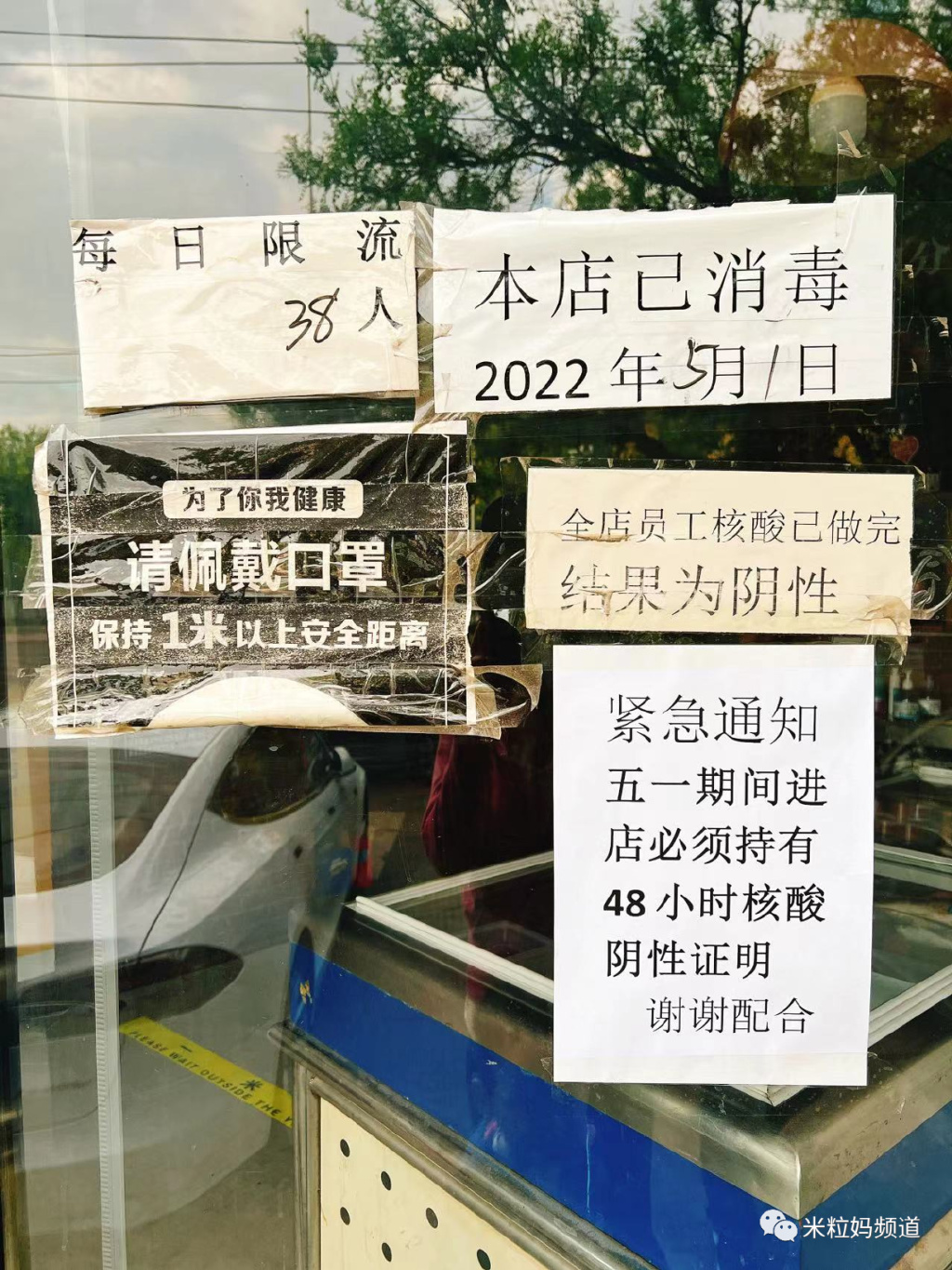 今天早上，我们三口，做了8次核酸休闲区蓝鸢梦想 - Www.slyday.coM