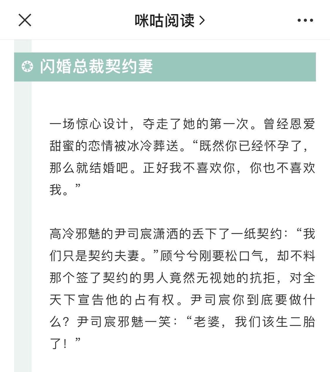 只是结婚的关系开机