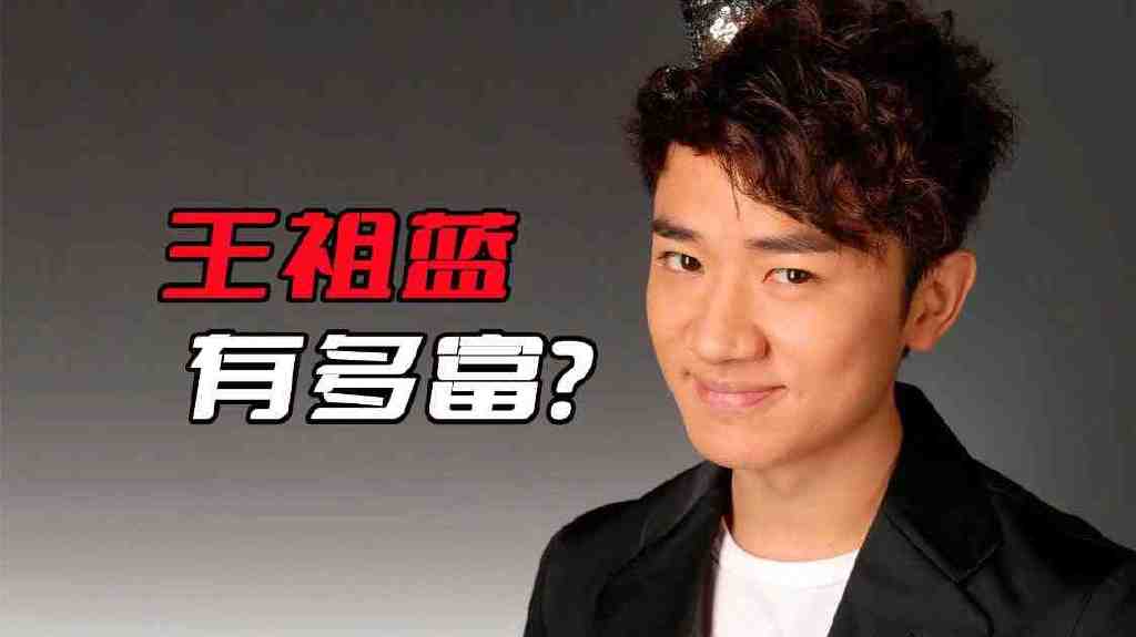 王祖蓝到底有多富?他的那套4000万的豪宅,普通人几百年也买不起休闲区蓝鸢梦想 - Www.slyday.coM 王祖蓝到底有多富?他的那套4000万的豪宅,普通人几百年也买不起休闲区蓝鸢梦想 - Www.slyday.coM
