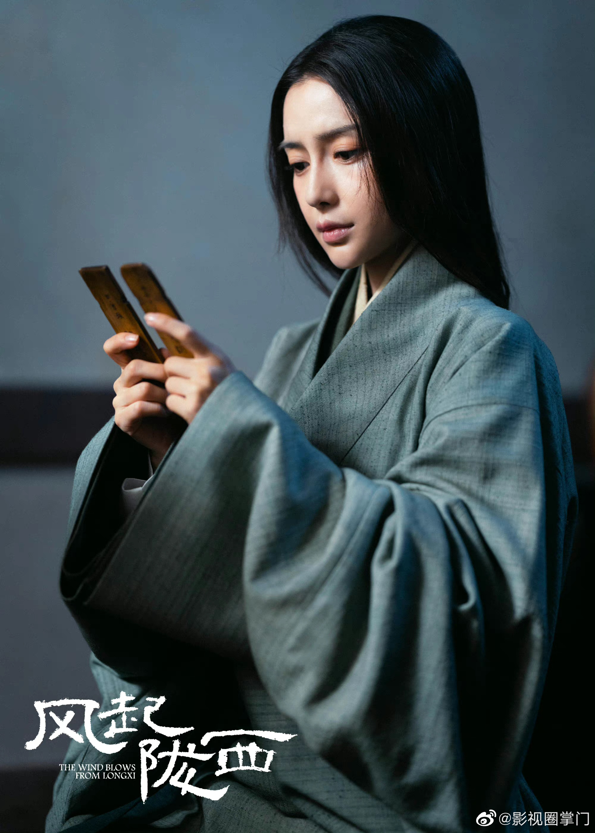 风起陇西柳莹今晚收官不舍