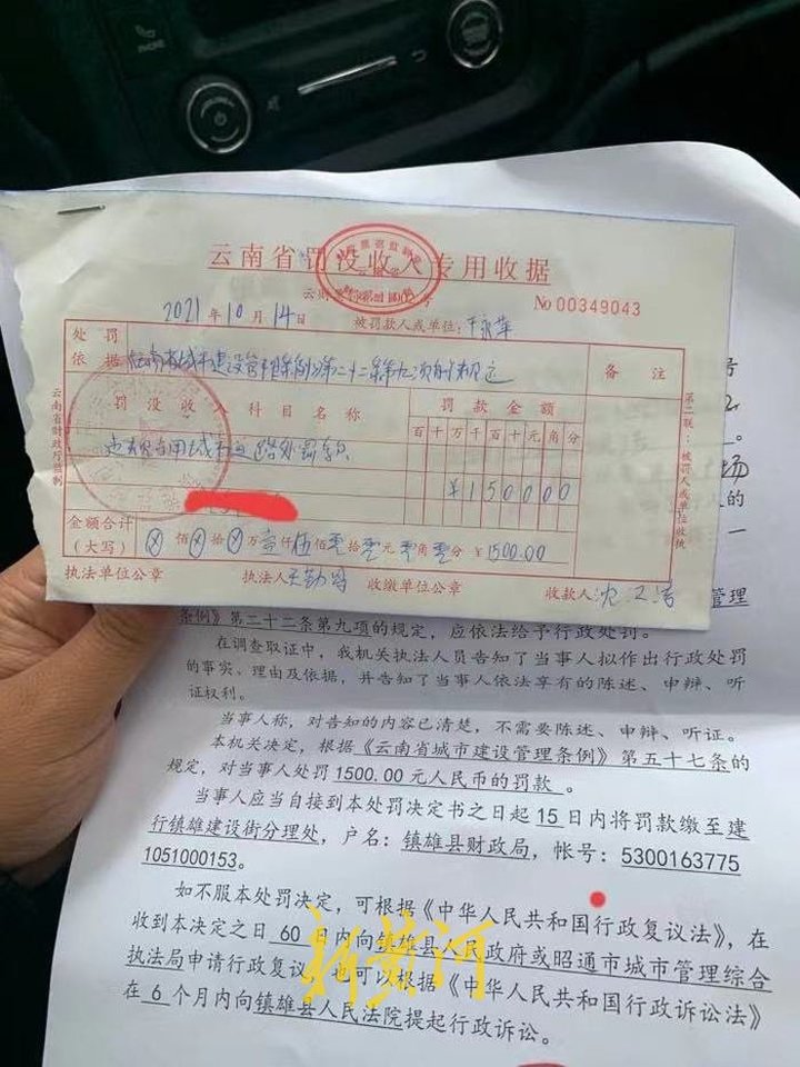 云南镇雄县路边违停被城管局锁车并罚了1500元律师执法不规范
