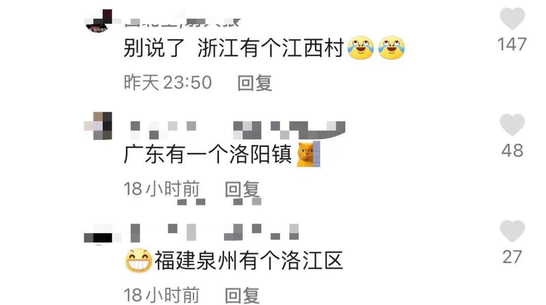 时空穿越？一女子在“湖南”下车，出站却到了浙江...休闲区蓝鸢梦想 - Www.slyday.coM