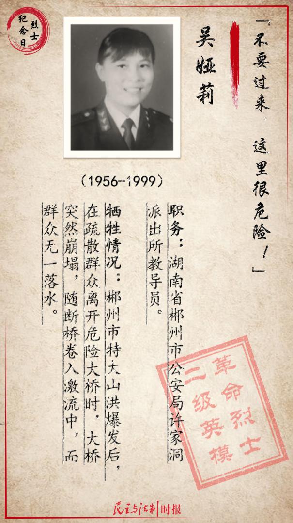 英雄从未远去，这些名字不该被忘却！休闲区蓝鸢梦想 - Www.slyday.coM