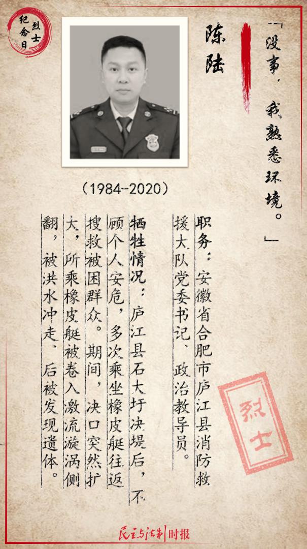英雄从未远去，这些名字不该被忘却！休闲区蓝鸢梦想 - Www.slyday.coM