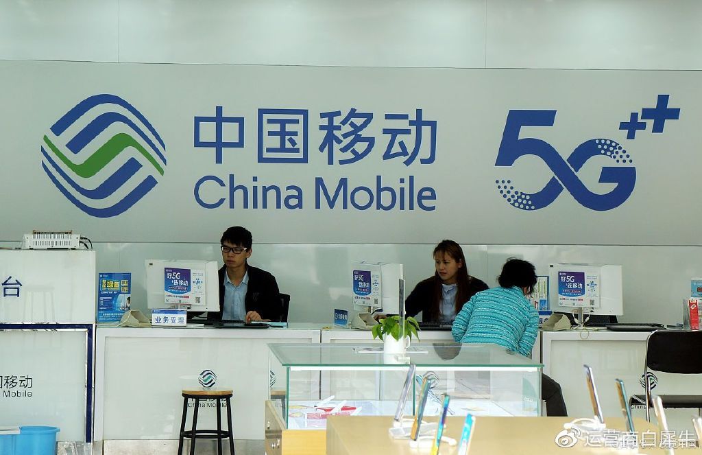 中国移动即将超越贵州茅台成为A股新股王,这意味着什么?|中国移动|贵州茅台|A股_新浪新闻