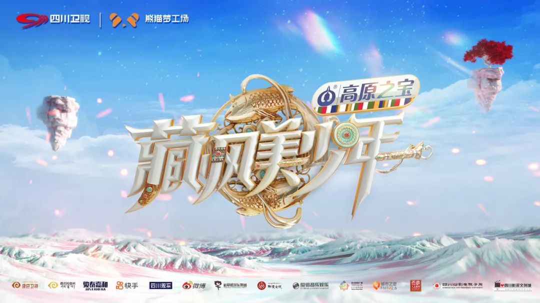 官宣40名美少年集结完毕藏风美少年牵手高原之宝牦牛乳业