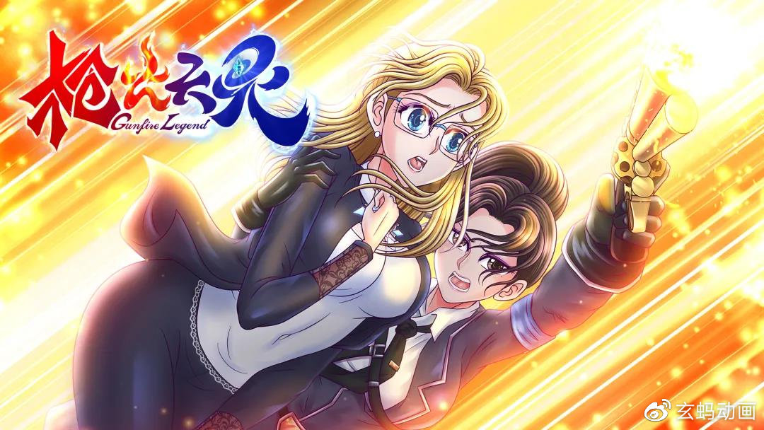 《枪火天灵》动画 | 第16集 全面应战__财经头条