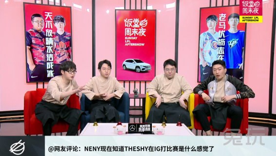 psg恶意p图lpl汉服 饭堂厨神附体大度回击