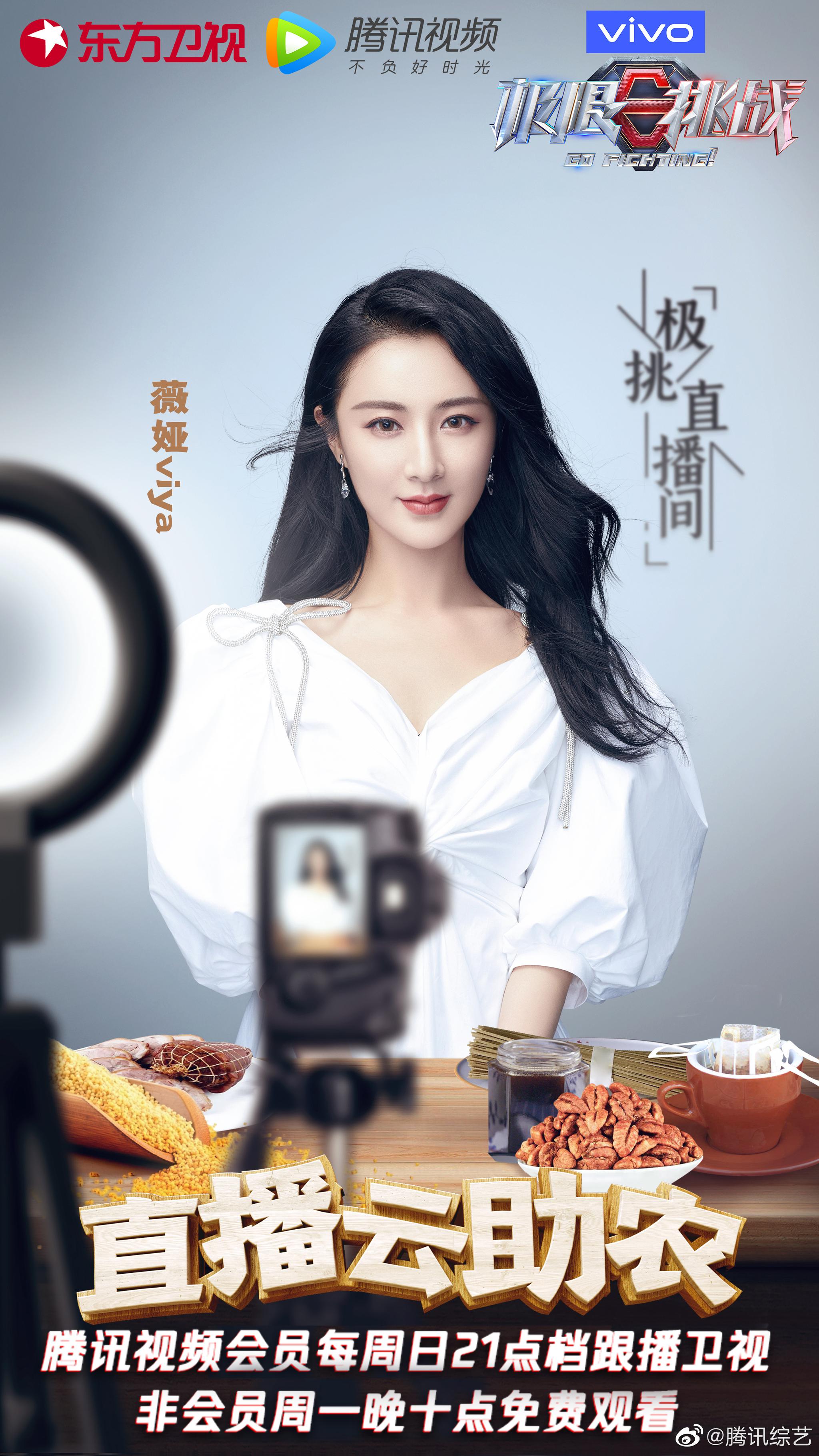 公益带货,直播云端助农