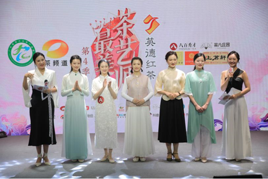 英德红茶第四季《最美茶艺师》半决赛迎光前行