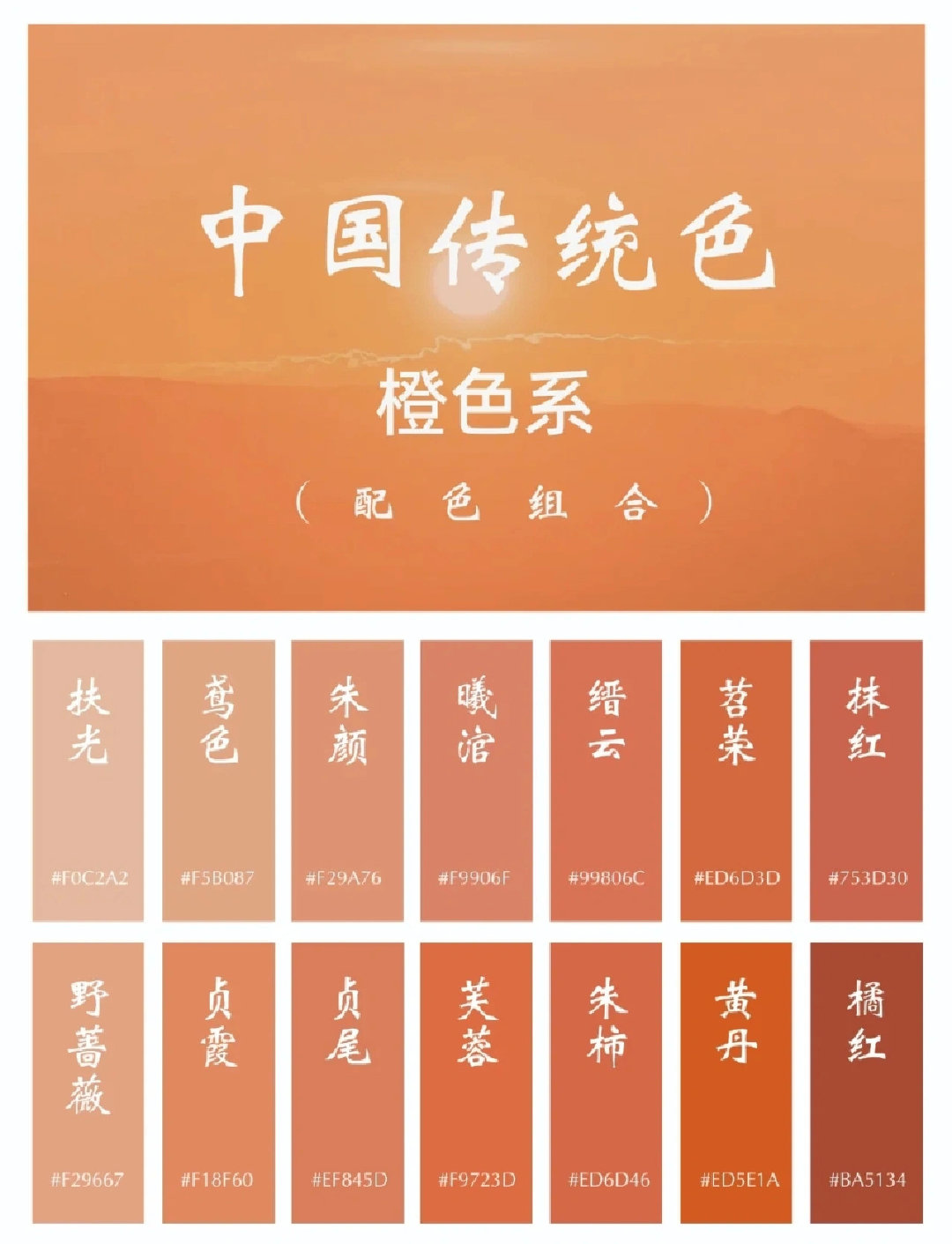 一组好看惊艳的国风传统配色参考__财经头条