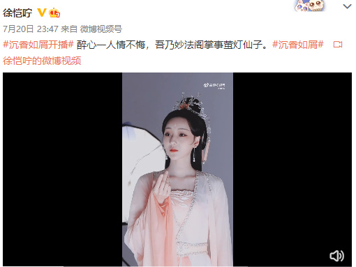 《沉香如屑》制片人被控出轨女演员徐恺咛，前妻发文公开聊天记录休闲区蓝鸢梦想 - Www.slyday.coM