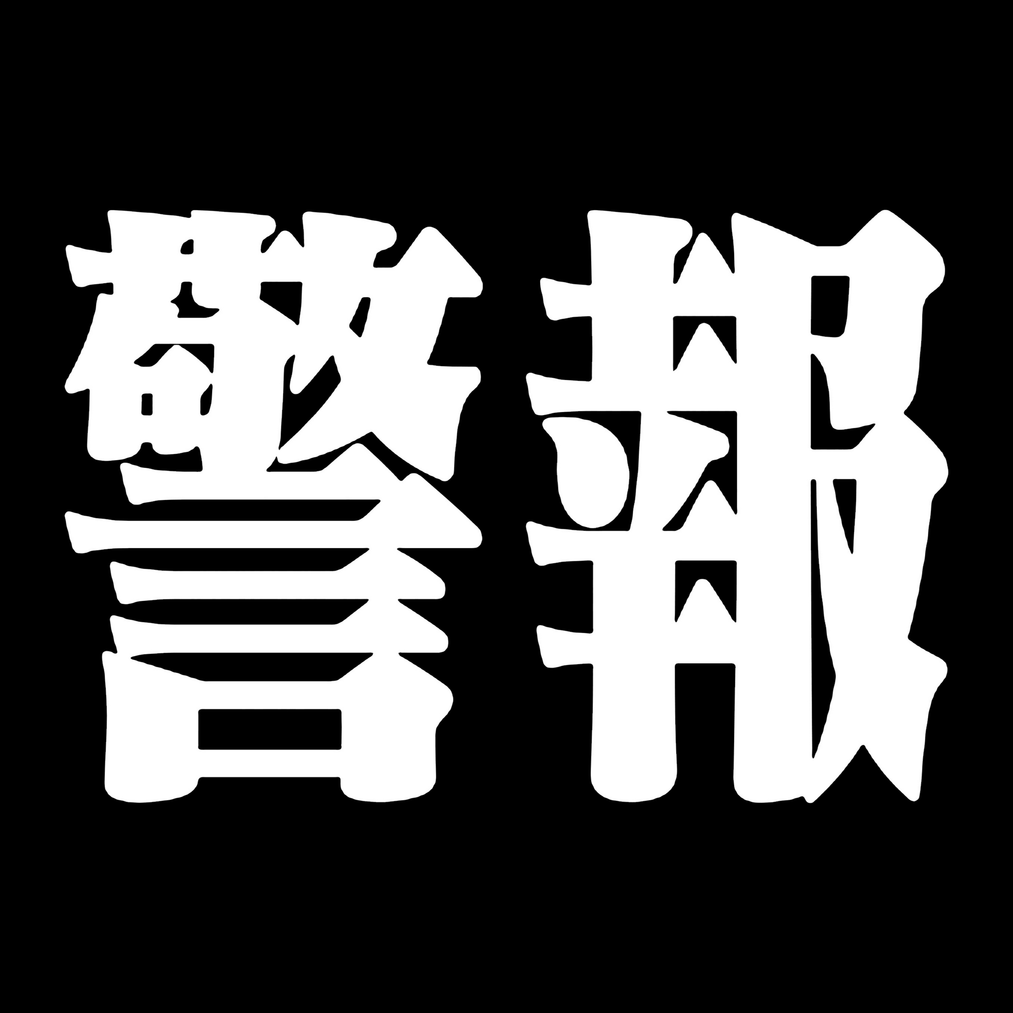 eva文字与标志壁纸_高清图集_新浪网