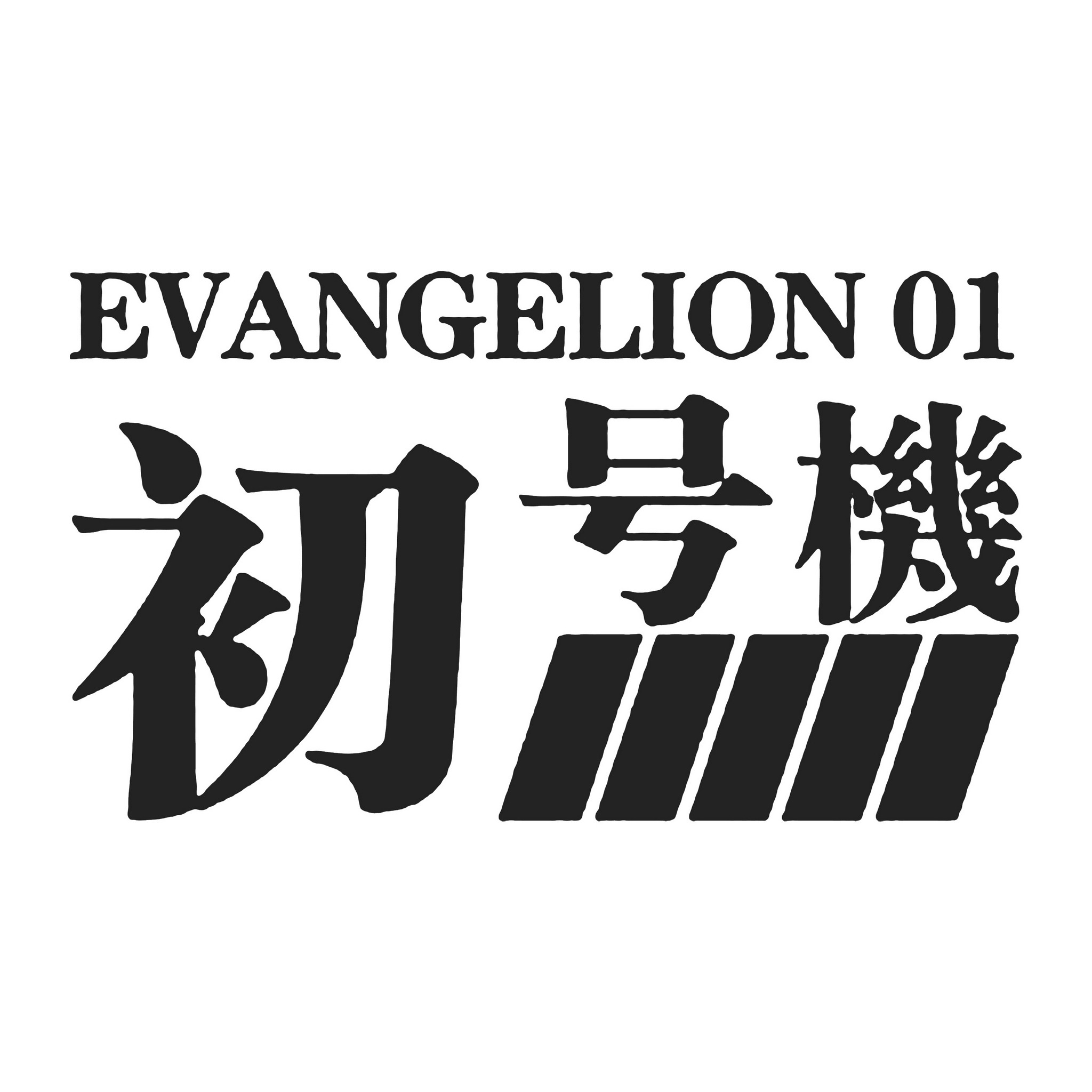 eva文字与标志壁纸__财经头条