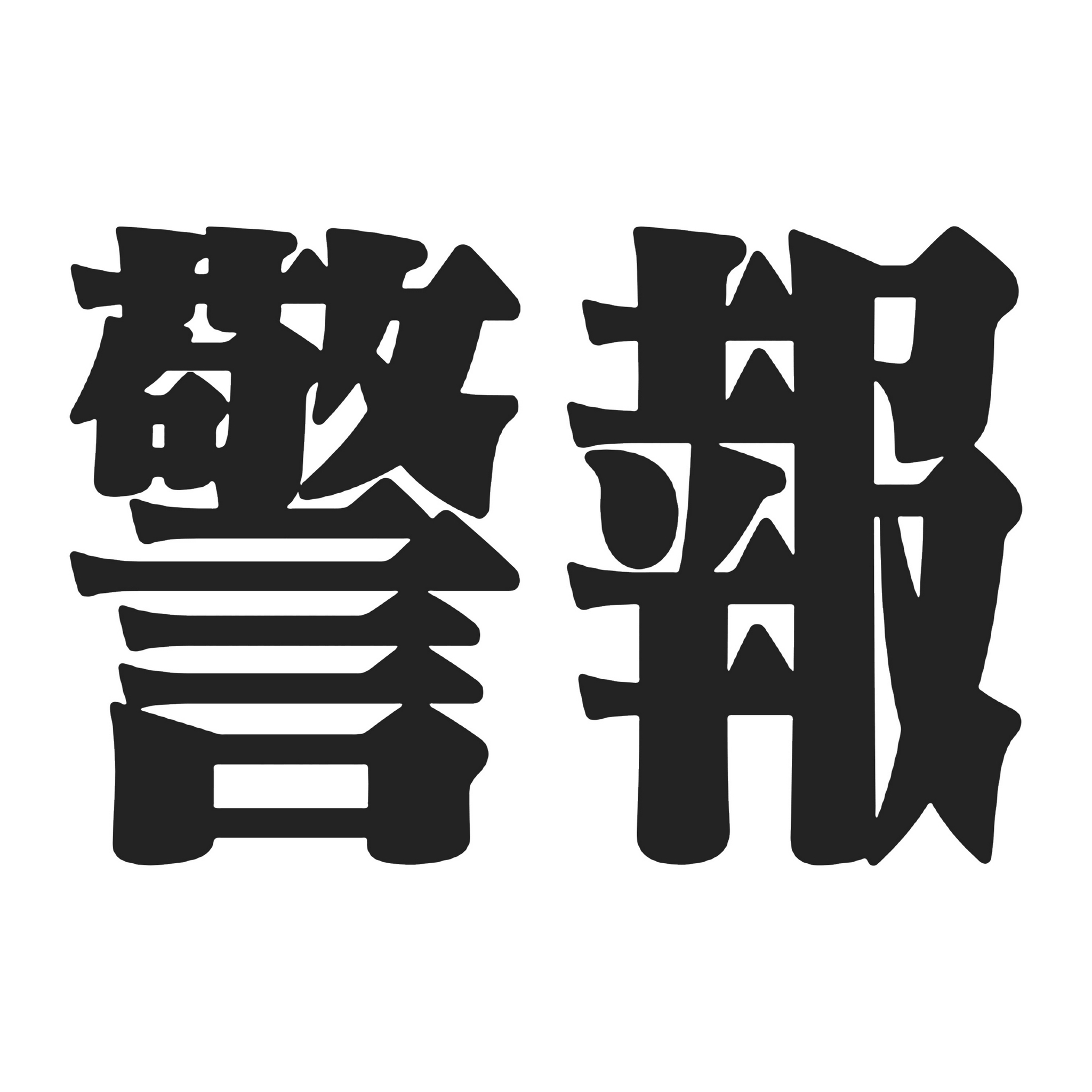 eva文字与标志壁纸__财经头条