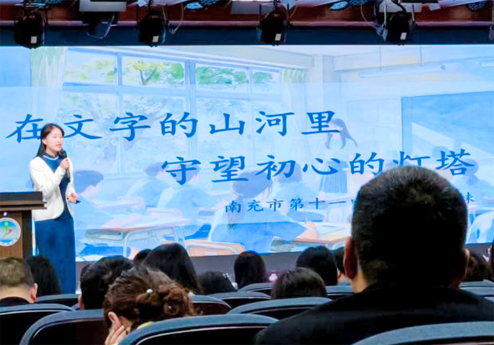 三尺讲台践初心 教研赋能促成长|高中语文|语文|南充市高坪区|四川省|教师_新浪新闻
