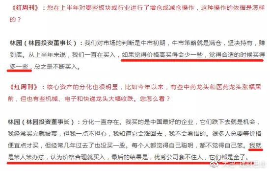 现在这市场,怕高都是苦命人?