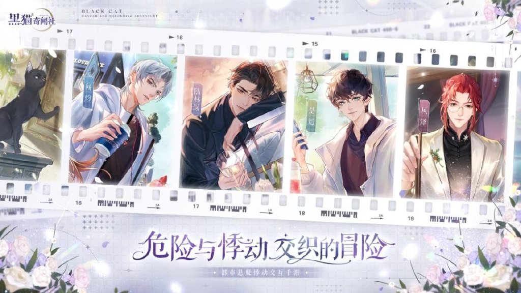 《黑猫奇闻社》:以为是颜值游戏,没想到推理也能这么“专业”?休闲区蓝鸢梦想 - Www.slyday.coM 《黑猫奇闻社》:以为是颜值游戏,没想到推理也能这么“专业”?休闲区蓝鸢梦想 - Www.slyday.coM