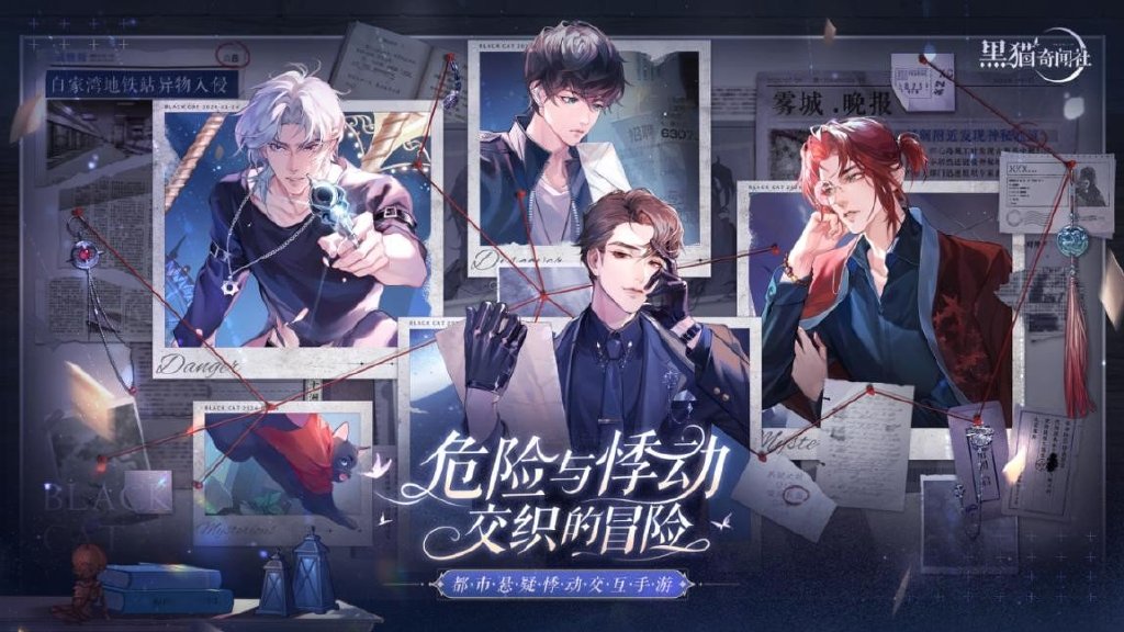 《黑猫奇闻社》:以为是颜值游戏,没想到推理也能这么“专业”?休闲区蓝鸢梦想 - Www.slyday.coM 《黑猫奇闻社》:以为是颜值游戏,没想到推理也能这么“专业”?休闲区蓝鸢梦想 - Www.slyday.coM