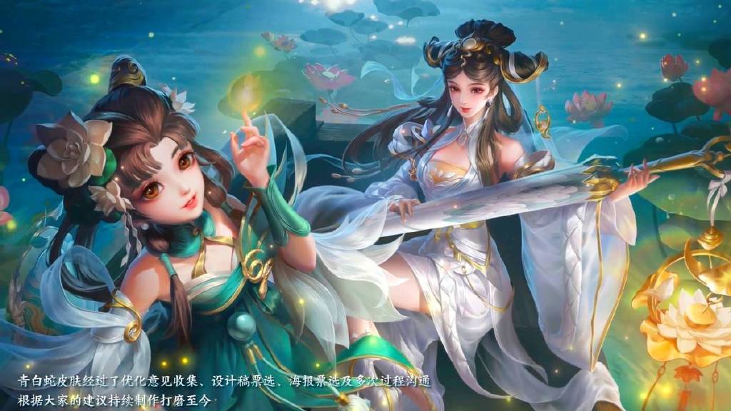 爷青回,大小乔的青白蛇皮肤终于优化完成!这次妹妹要比姐姐好看休闲区蓝鸢梦想 - Www.slyday.coM 爷青回,大小乔的青白蛇皮肤终于优化完成!这次妹妹要比姐姐好看休闲区蓝鸢梦想 - Www.slyday.coM