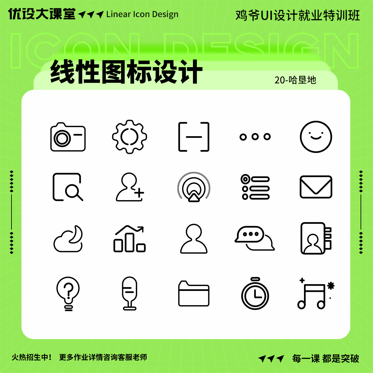 UI设计就业实战班__财经头条