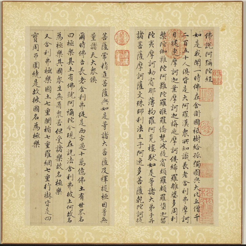 《佛说阿弥陀经01册》 元 赵孟頫 现藏于台北故宫博物院