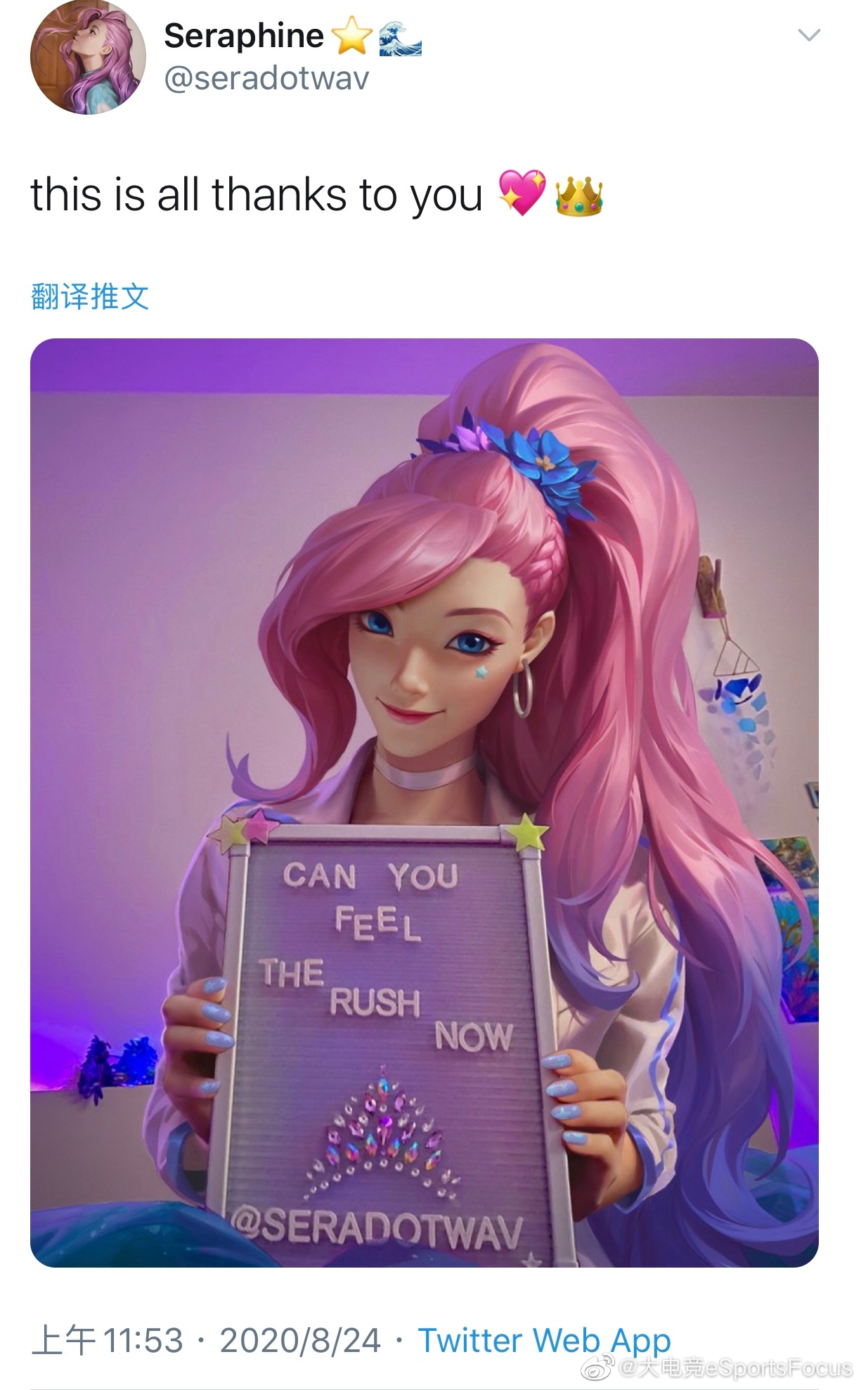 新老婆seraphine更推:谢谢大家的支持