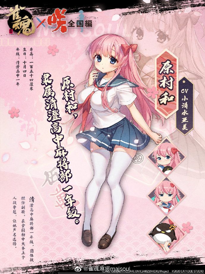 雀魂 宣布 天才麻将少女 联动将于1月15日开启 雀魂 宣布 天才麻将少女 联动将于1月15日开启