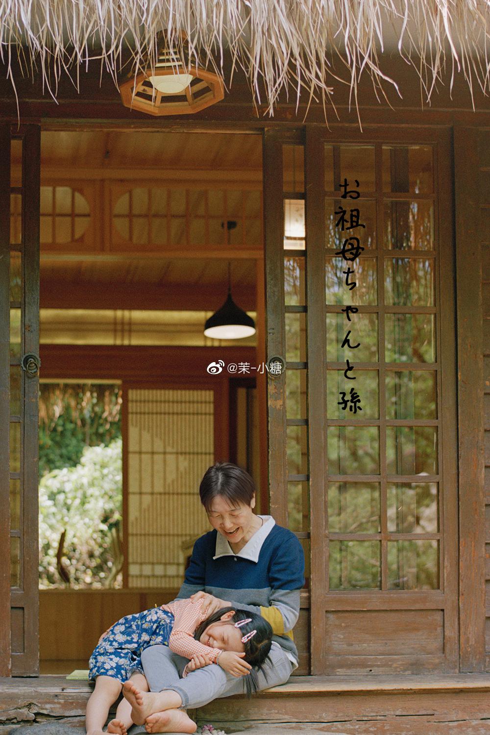 お祖母ちゃんと孫 尼康中国 人像摄影 日系画册 高清图集 新浪网 お祖母ちゃんと孫 尼康中国 人像摄影 日系画册 高清图集 新浪网