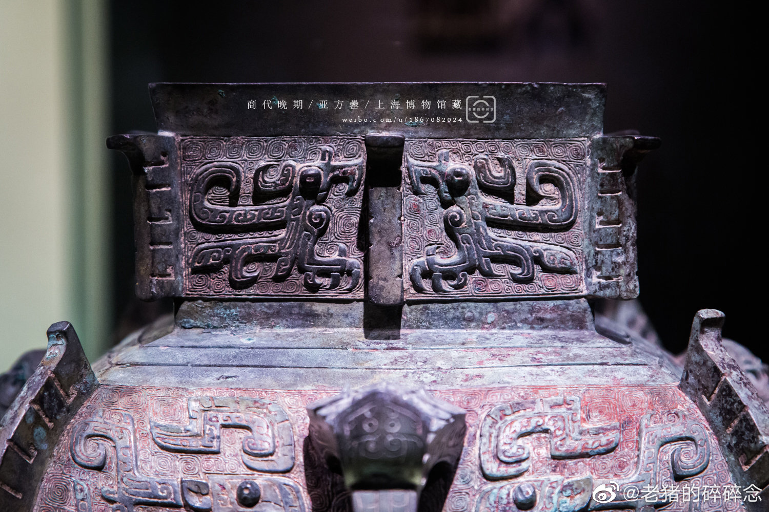 观物识器|商周青铜罍(n03) 西周/青铜"亚方罍"/上海博物馆藏西