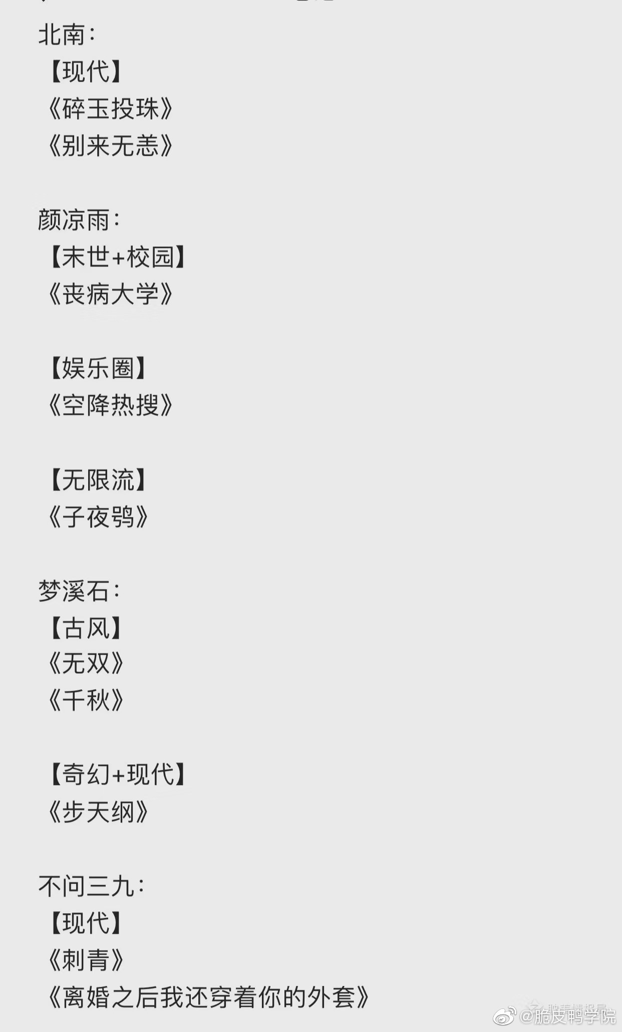 110本原耽书单书荒滴姐妹们住