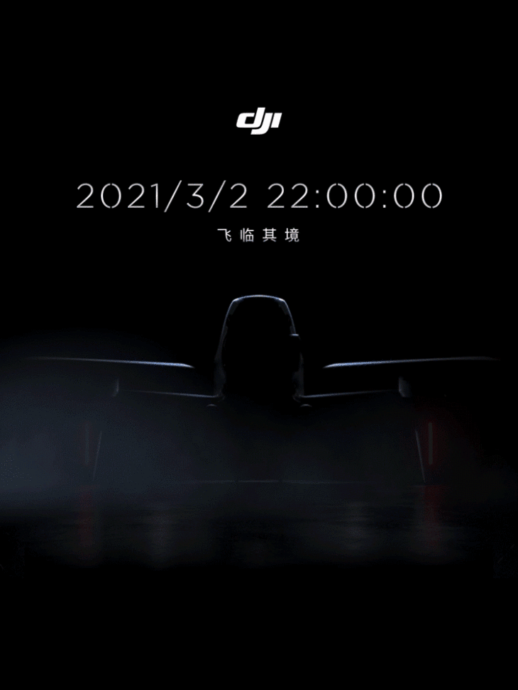大疆3月2日发布全新物种重构飞行想象