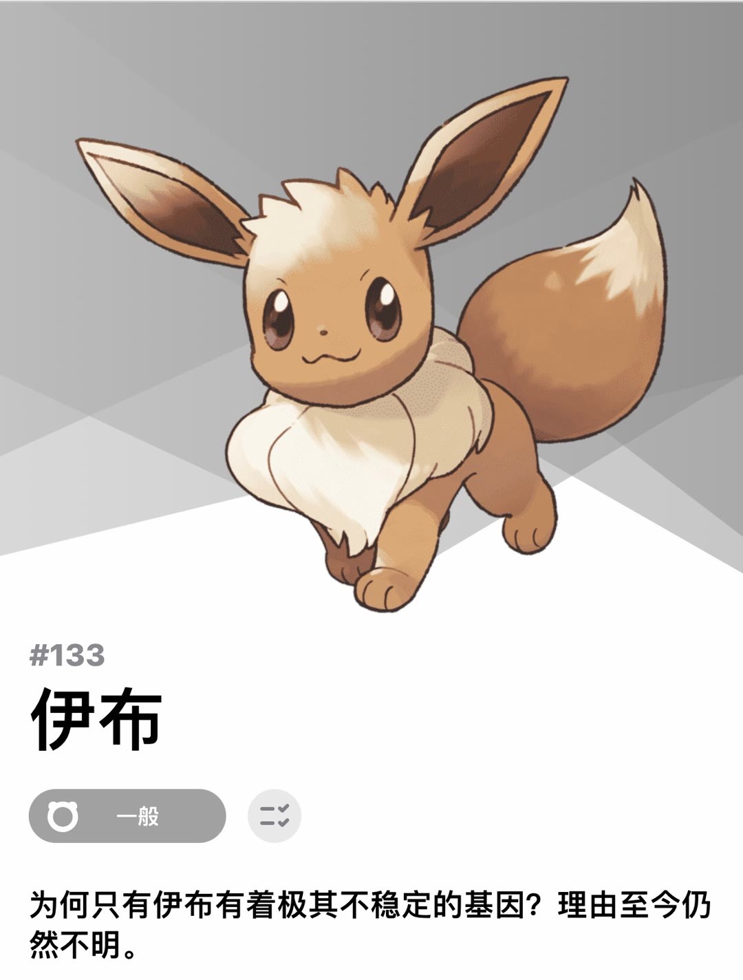 伊布进化链图谱_高清图集_新浪网