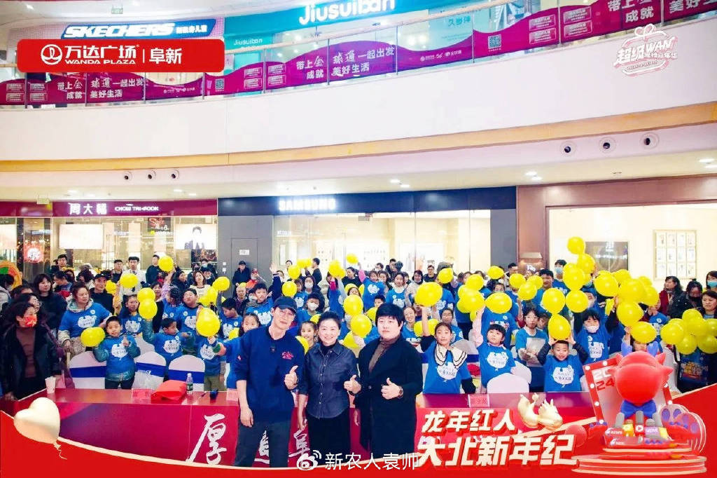 “厚道阜新 智惠龙年暨家乡好物启动仪式”在阜新万达广场举办|阜新市|兴乡工作室|人工智能|辽宁省|乡村经济_新浪新闻