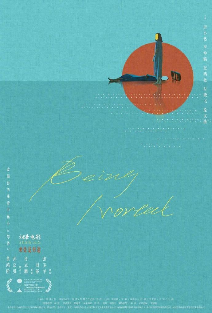 一组中文电影海报设计_高清图集_新浪网