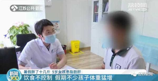 暑假被送到奶奶家一个月，9岁女孩胖到患上脂肪肝休闲区蓝鸢梦想 - Www.slyday.coM