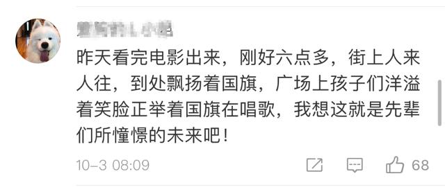 票房破10亿《长津湖》最好的彩蛋是……休闲区蓝鸢梦想 - Www.slyday.coM