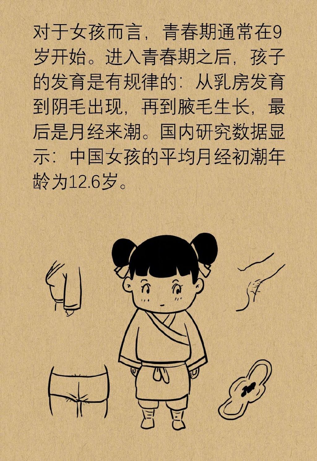 孩子来月经之后就真的不会长高了吗