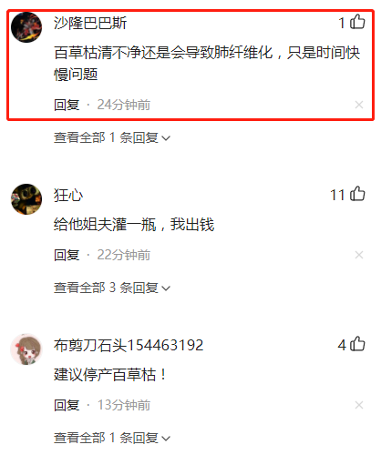 被姐夫投毒百草枯的女孩已苏醒，术后存活10年以上的受者越来越多休闲区蓝鸢梦想 - Www.slyday.coM